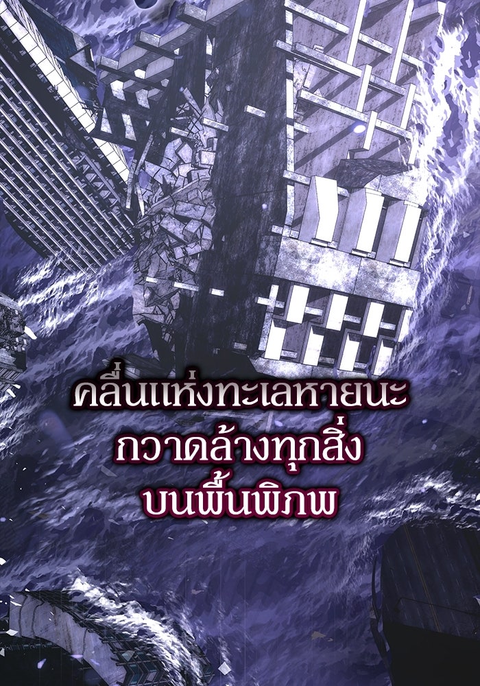 ผู้ย้อนเวลาผู้สร้างทุกสิ่ง - หน้า 16
