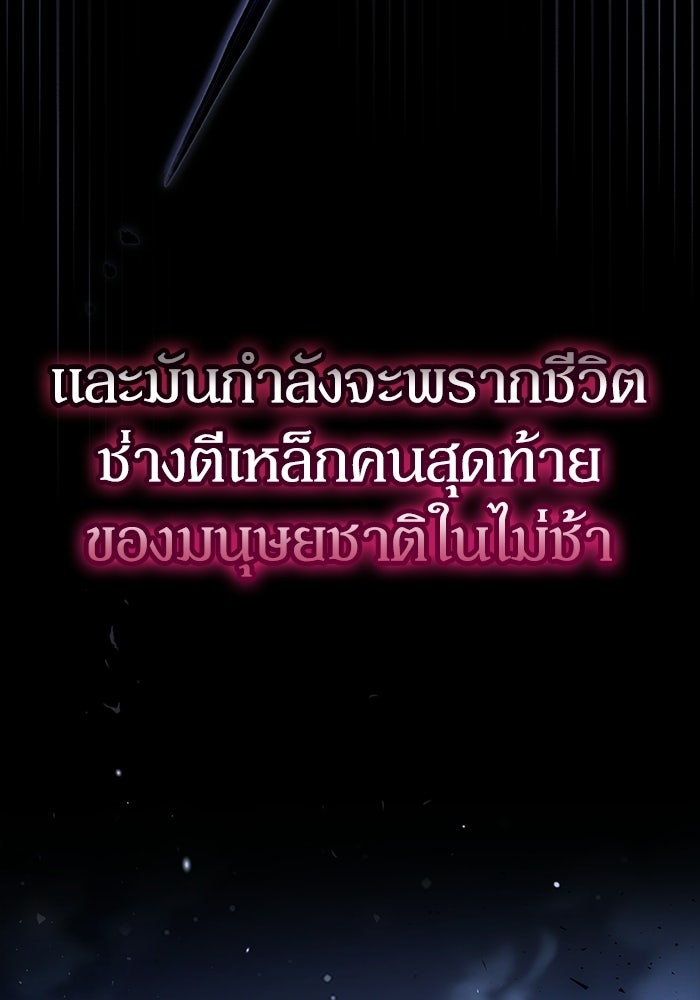 ผู้ย้อนเวลาผู้สร้างทุกสิ่ง - หน้า 18
