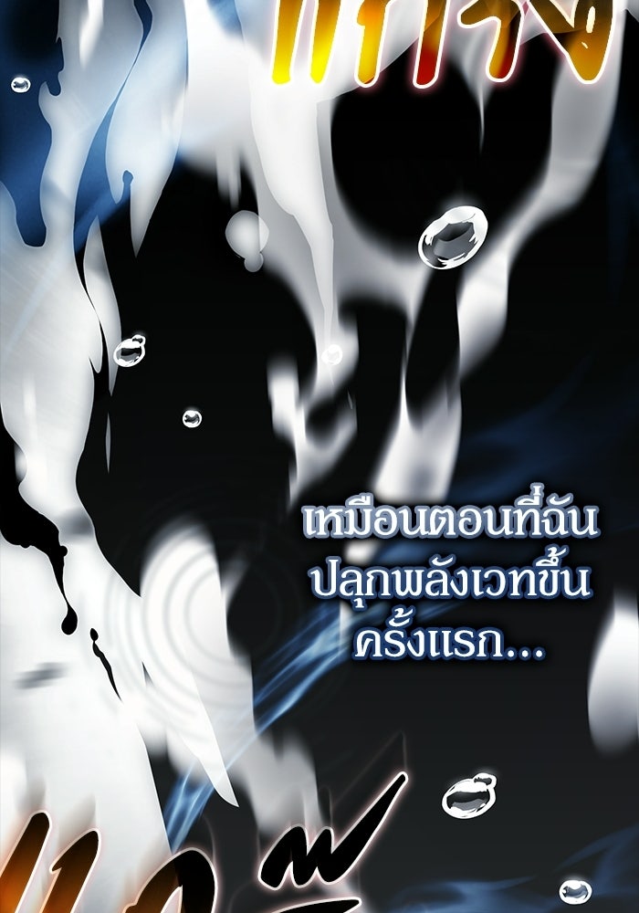 ผู้ย้อนเวลาผู้สร้างทุกสิ่ง - หน้า 38