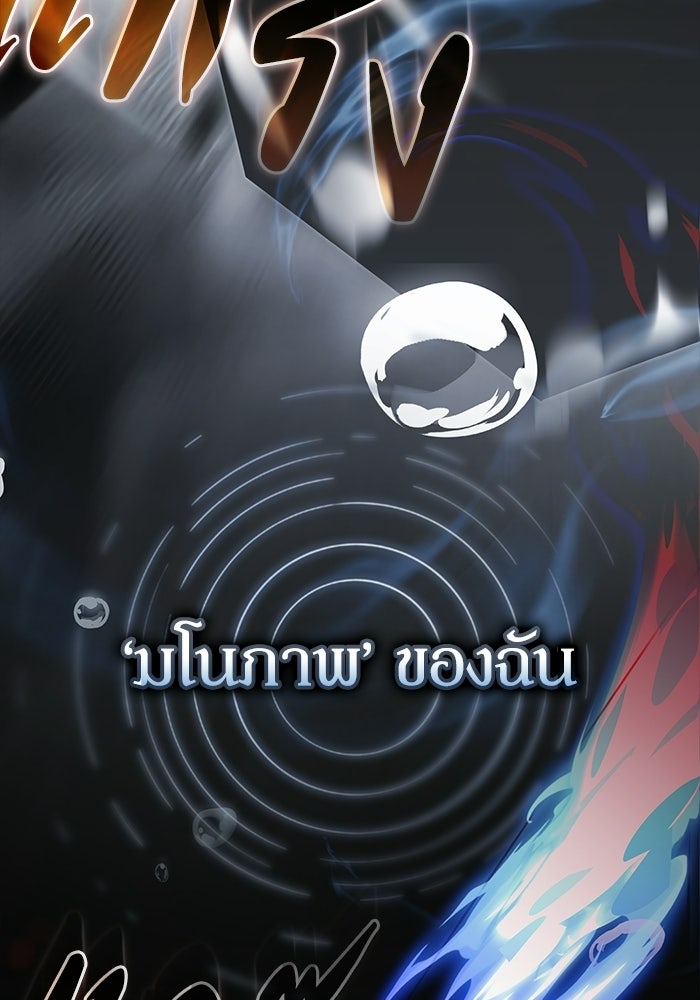 ผู้ย้อนเวลาผู้สร้างทุกสิ่ง - หน้า 39