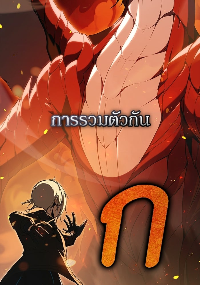 ผู้ย้อนเวลาผู้สร้างทุกสิ่ง - หน้า 4