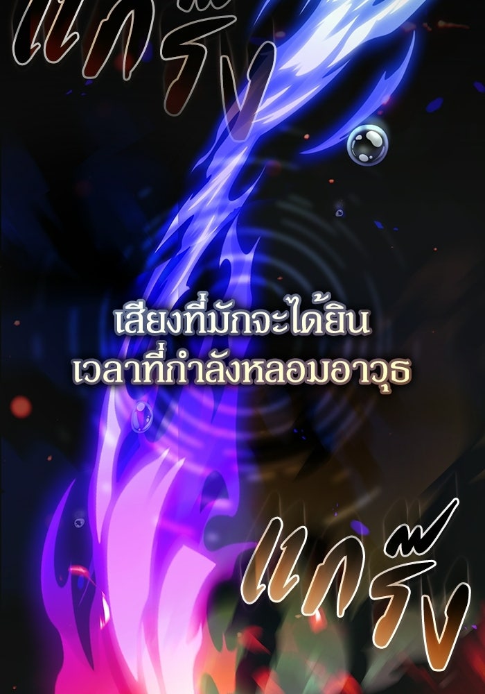 ผู้ย้อนเวลาผู้สร้างทุกสิ่ง - หน้า 40