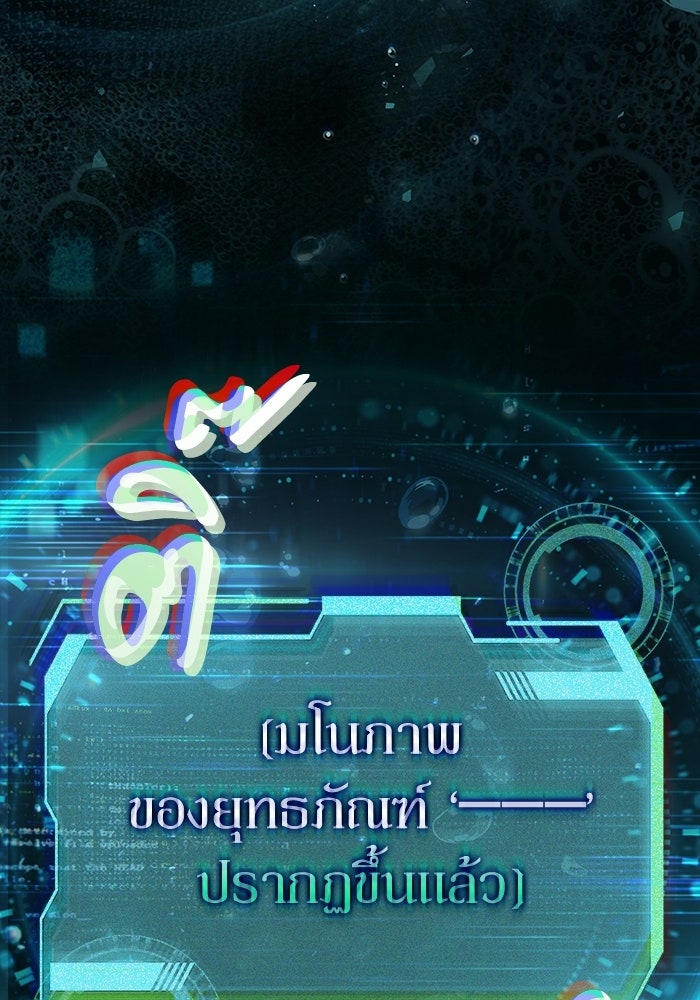 ผู้ย้อนเวลาผู้สร้างทุกสิ่ง - หน้า 66