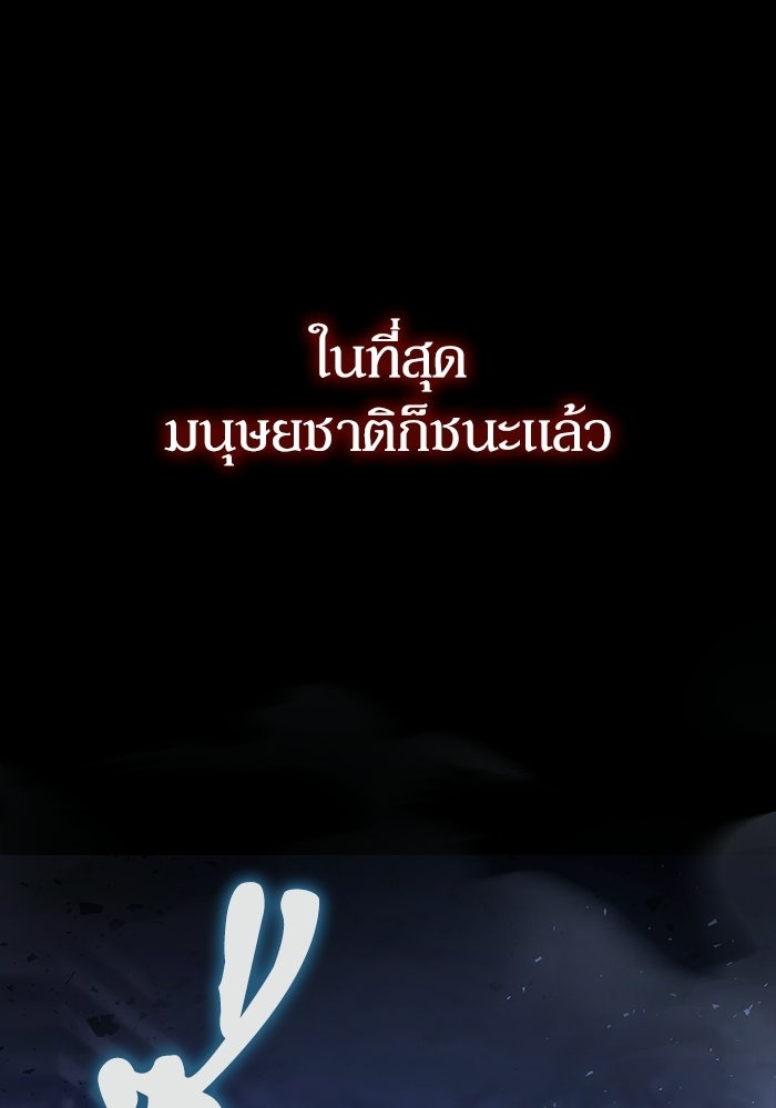 ผู้ย้อนเวลาผู้สร้างทุกสิ่ง - หน้า 1