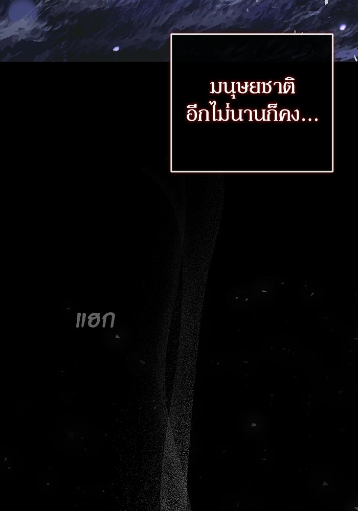 ผู้ย้อนเวลาผู้สร้างทุกสิ่ง - หน้า 13