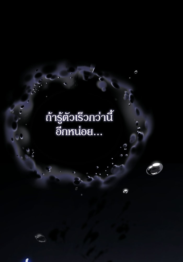 ผู้ย้อนเวลาผู้สร้างทุกสิ่ง - หน้า 151