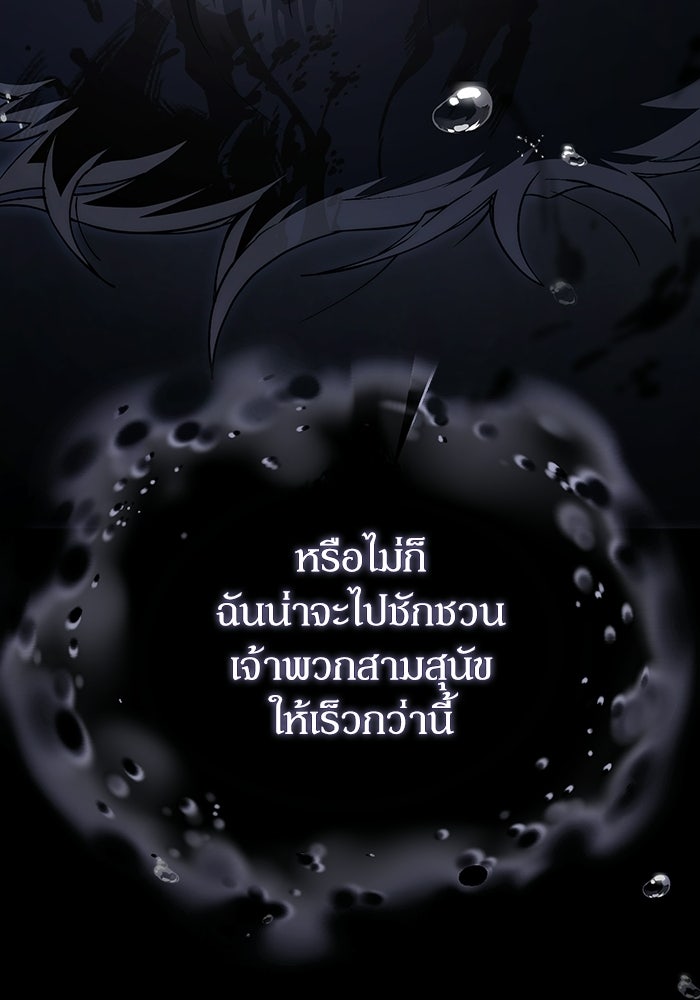 ผู้ย้อนเวลาผู้สร้างทุกสิ่ง - หน้า 153