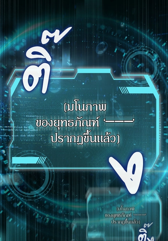 ผู้ย้อนเวลาผู้สร้างทุกสิ่ง - หน้า 157