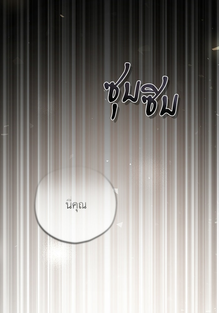 ผู้ย้อนเวลาผู้สร้างทุกสิ่ง - หน้า 166