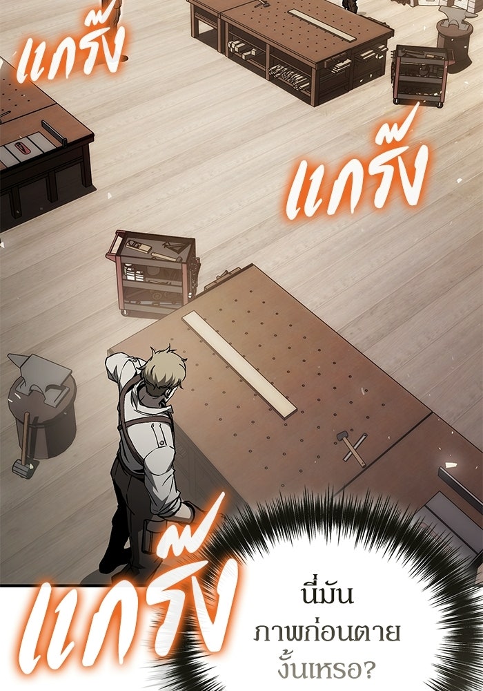 ผู้ย้อนเวลาผู้สร้างทุกสิ่ง - หน้า 175