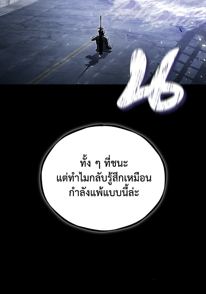 ผู้ย้อนเวลาผู้สร้างทุกสิ่ง - หน้า 19