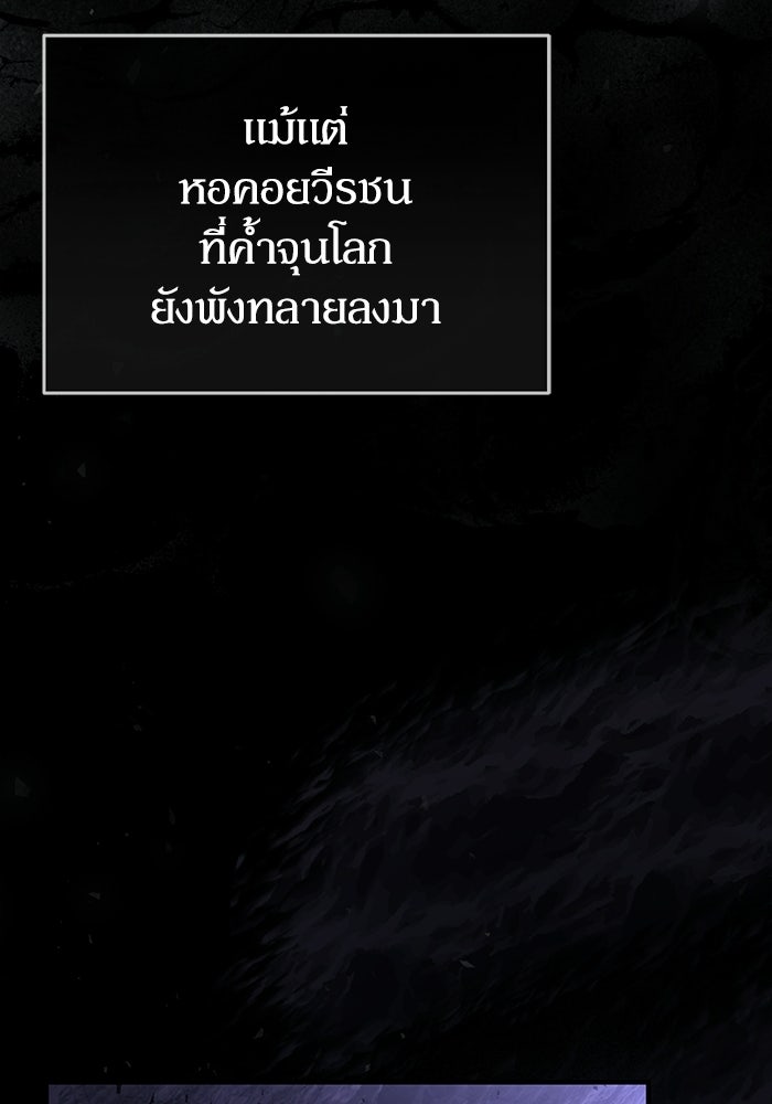 ผู้ย้อนเวลาผู้สร้างทุกสิ่ง - หน้า 21