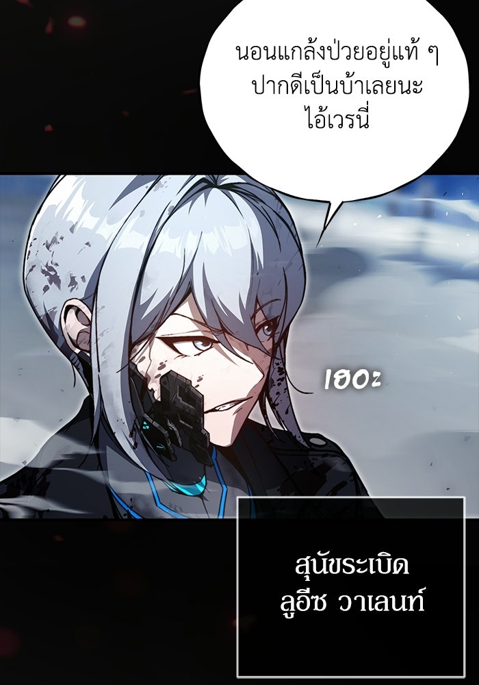 ผู้ย้อนเวลาผู้สร้างทุกสิ่ง - หน้า 28