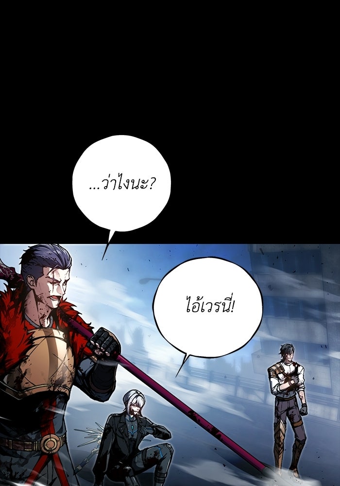 ผู้ย้อนเวลาผู้สร้างทุกสิ่ง - หน้า 34