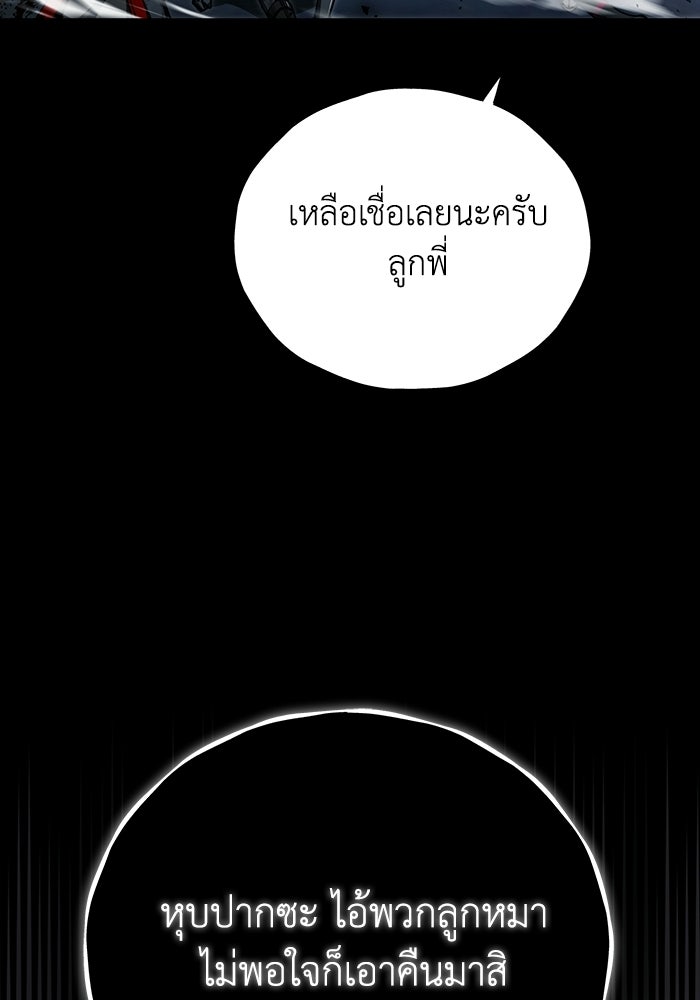 ผู้ย้อนเวลาผู้สร้างทุกสิ่ง - หน้า 35