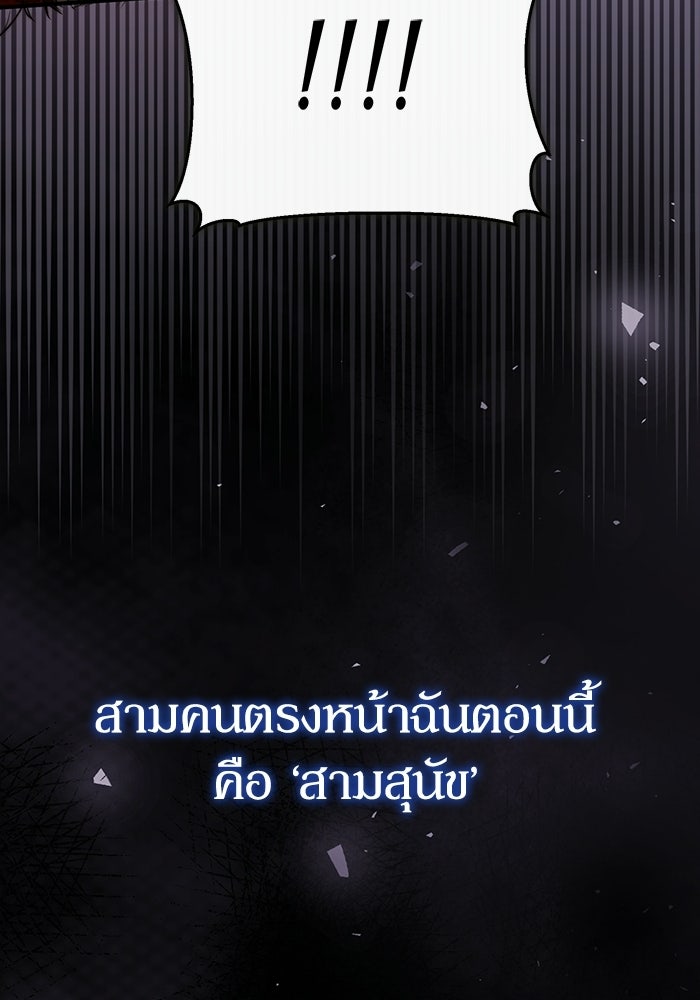 ผู้ย้อนเวลาผู้สร้างทุกสิ่ง - หน้า 37