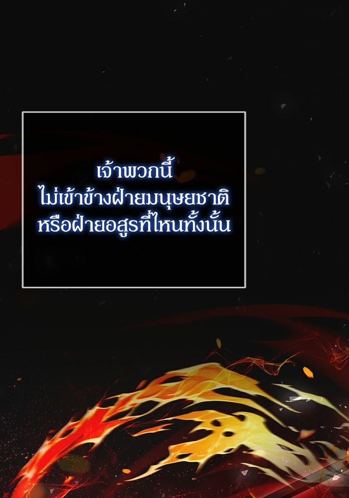 ผู้ย้อนเวลาผู้สร้างทุกสิ่ง - หน้า 39