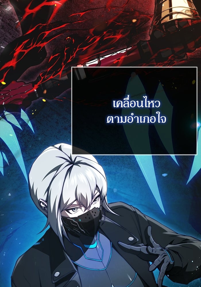 ผู้ย้อนเวลาผู้สร้างทุกสิ่ง - หน้า 41