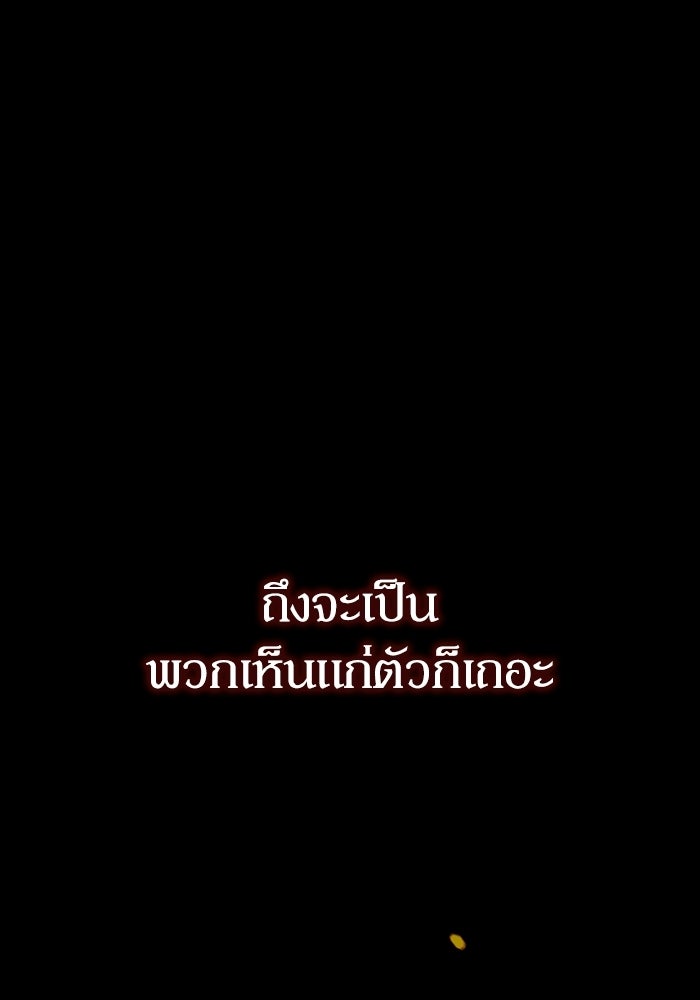 ผู้ย้อนเวลาผู้สร้างทุกสิ่ง - หน้า 46