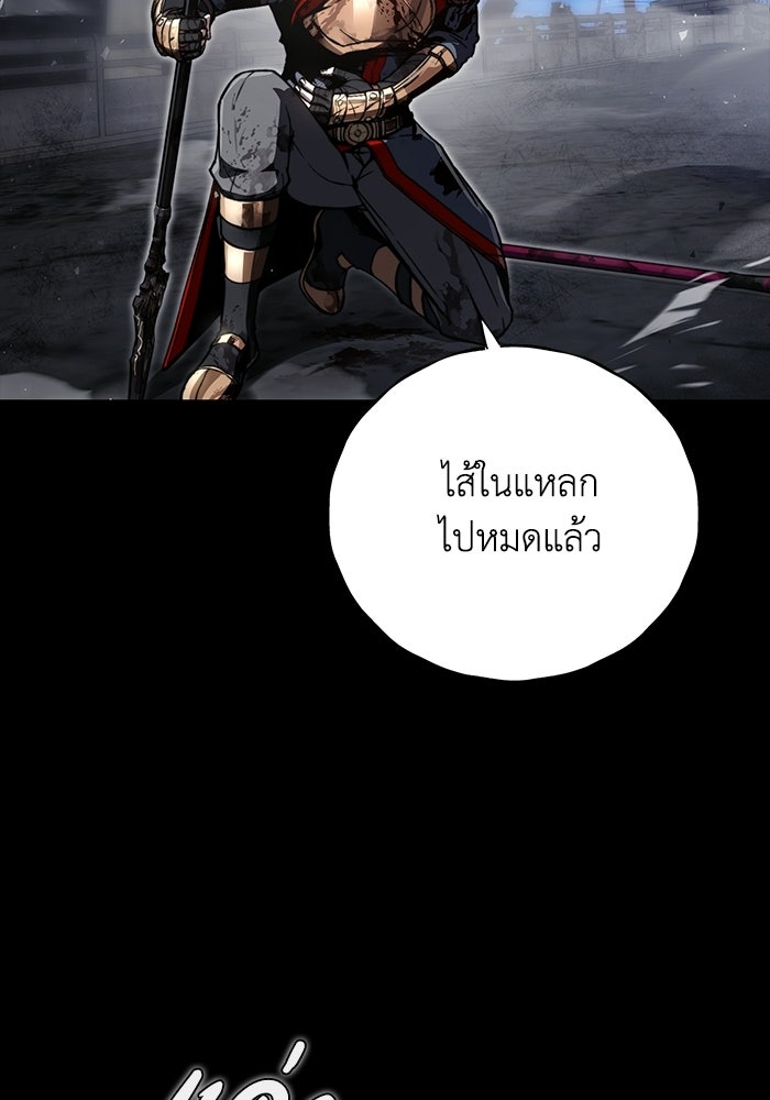 ผู้ย้อนเวลาผู้สร้างทุกสิ่ง - หน้า 59