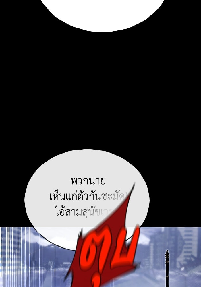 ผู้ย้อนเวลาผู้สร้างทุกสิ่ง - หน้า 63