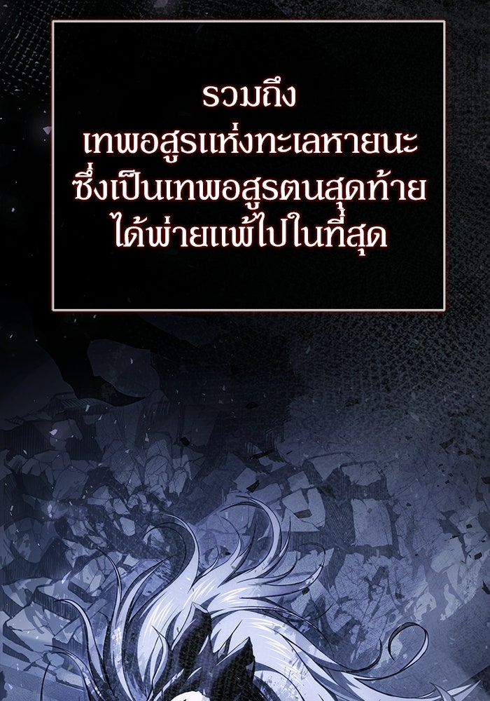 ผู้ย้อนเวลาผู้สร้างทุกสิ่ง - หน้า 7