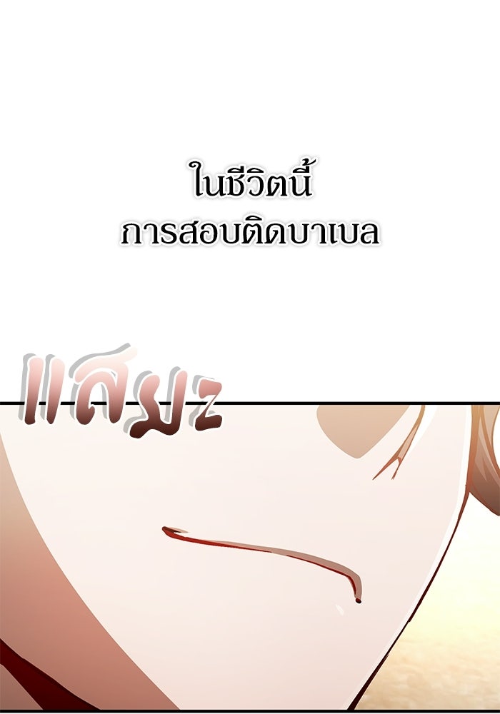 ผู้ย้อนเวลาผู้สร้างทุกสิ่ง - หน้า 1