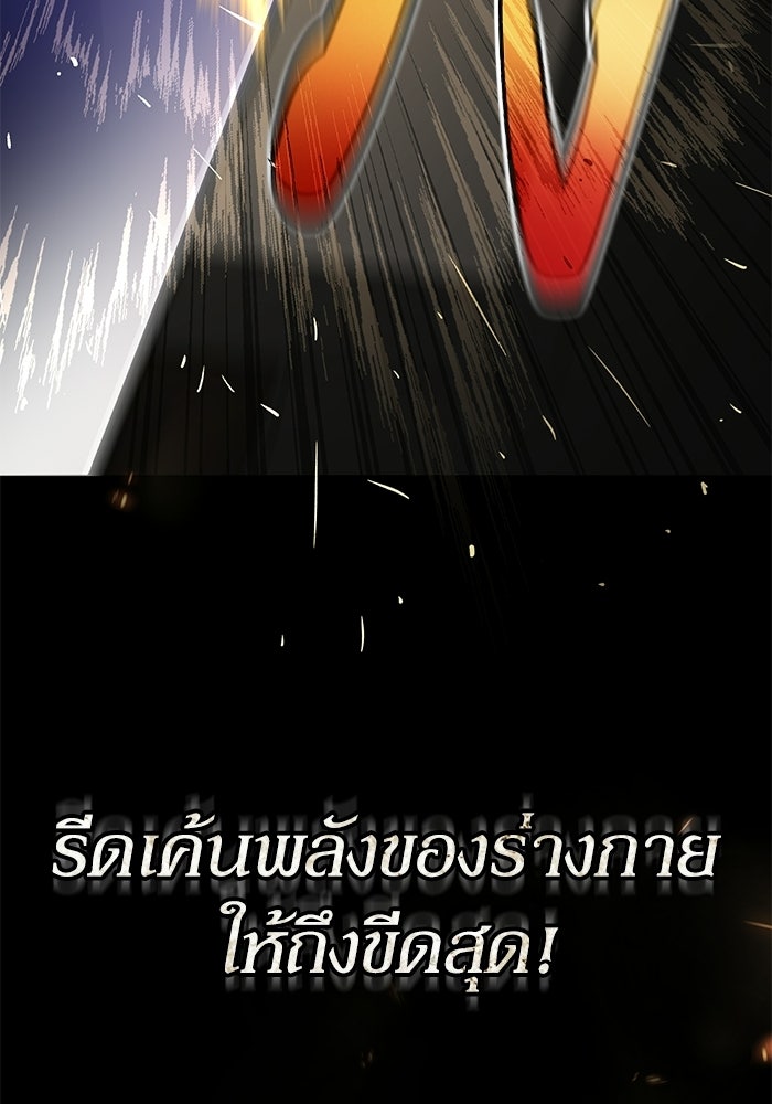 ผู้ย้อนเวลาผู้สร้างทุกสิ่ง - หน้า 124