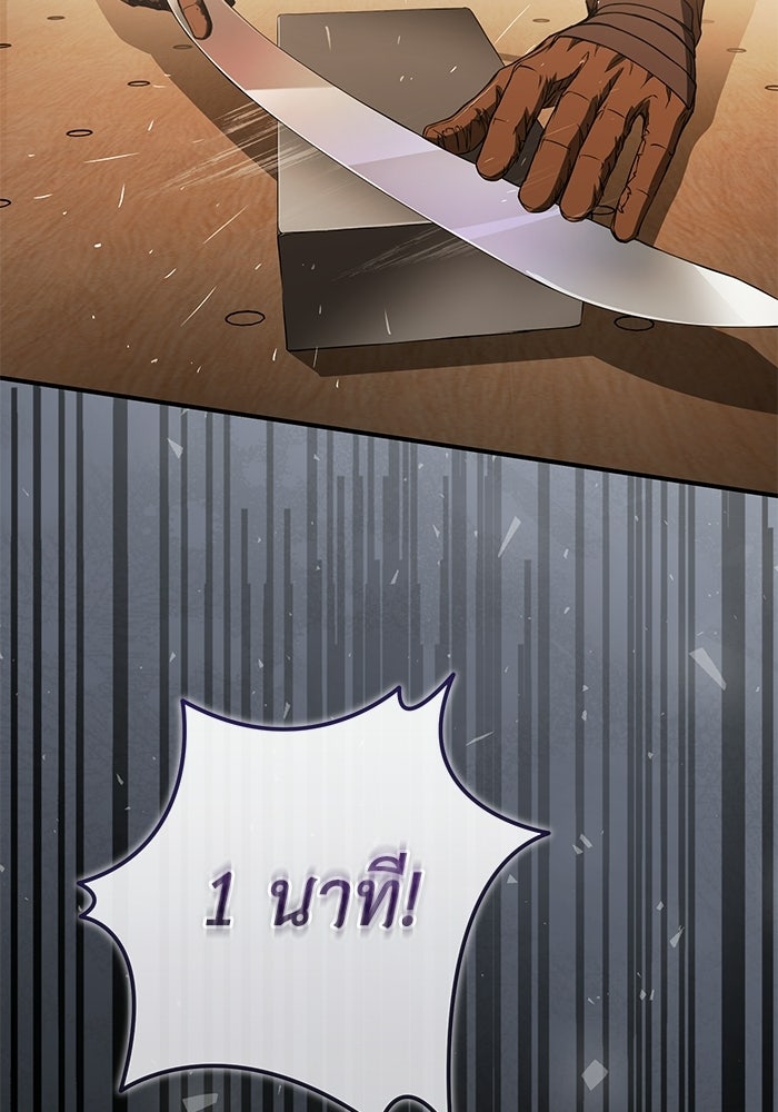 ผู้ย้อนเวลาผู้สร้างทุกสิ่ง - หน้า 129