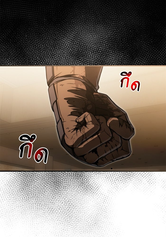 ผู้ย้อนเวลาผู้สร้างทุกสิ่ง - หน้า 134