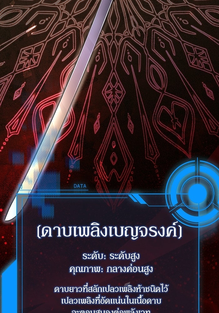 ผู้ย้อนเวลาผู้สร้างทุกสิ่ง - หน้า 141