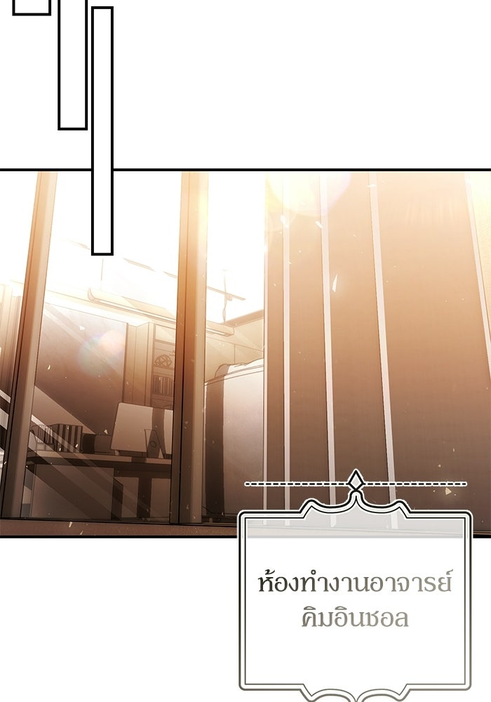 ผู้ย้อนเวลาผู้สร้างทุกสิ่ง - หน้า 152