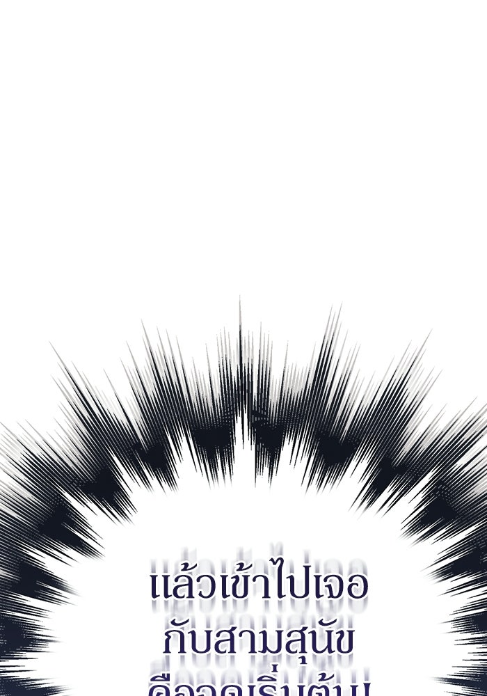 ผู้ย้อนเวลาผู้สร้างทุกสิ่ง - หน้า 2