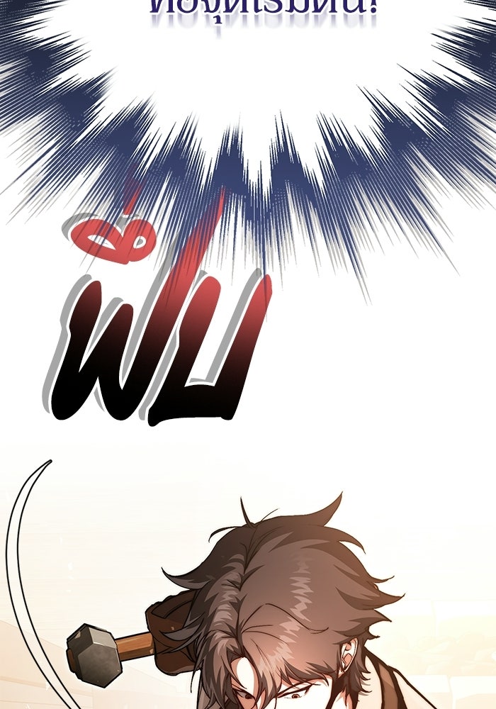 ผู้ย้อนเวลาผู้สร้างทุกสิ่ง - หน้า 3