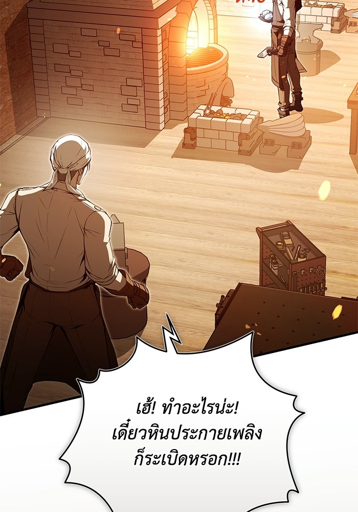ผู้ย้อนเวลาผู้สร้างทุกสิ่ง - หน้า 71