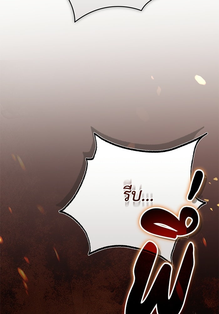 ผู้ย้อนเวลาผู้สร้างทุกสิ่ง - หน้า 72