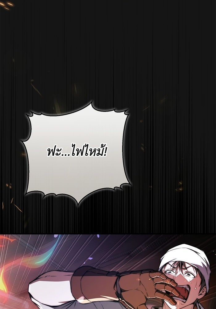 ผู้ย้อนเวลาผู้สร้างทุกสิ่ง - หน้า 79
