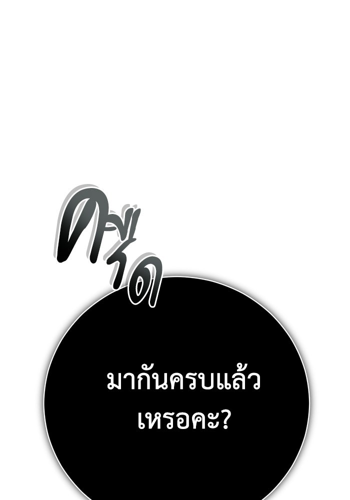 ผู้ย้อนเวลาผู้สร้างทุกสิ่ง - หน้า 137