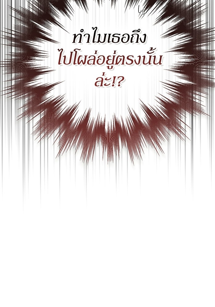 ผู้ย้อนเวลาผู้สร้างทุกสิ่ง - หน้า 155