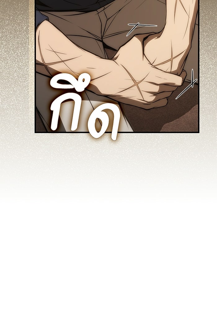 ผู้ย้อนเวลาผู้สร้างทุกสิ่ง - หน้า 30