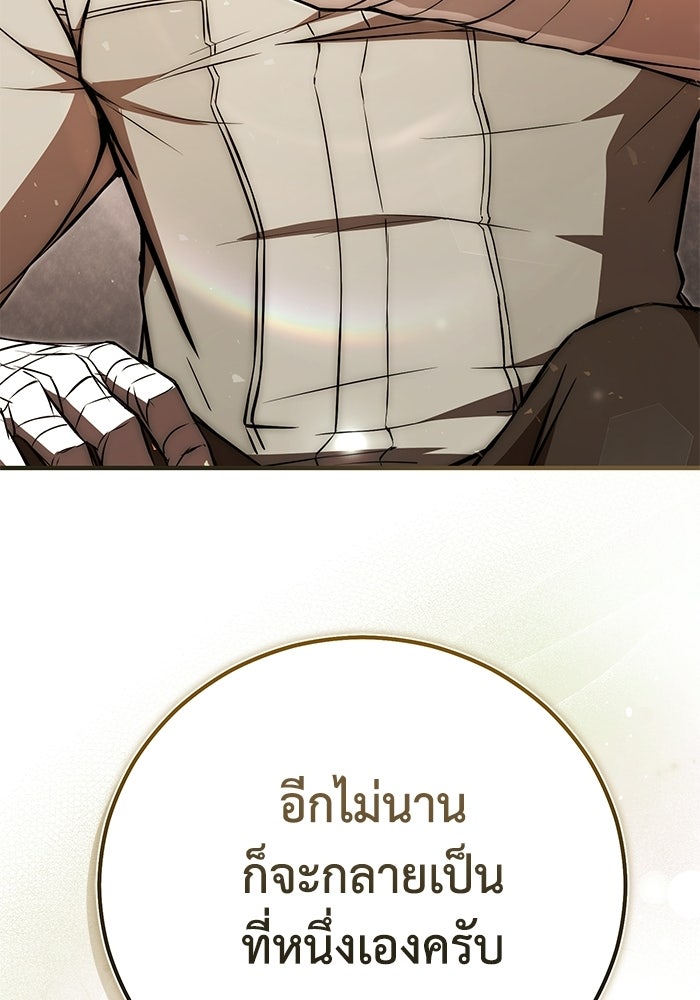 ผู้ย้อนเวลาผู้สร้างทุกสิ่ง - หน้า 43