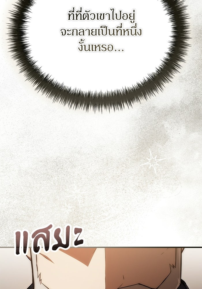 ผู้ย้อนเวลาผู้สร้างทุกสิ่ง - หน้า 45