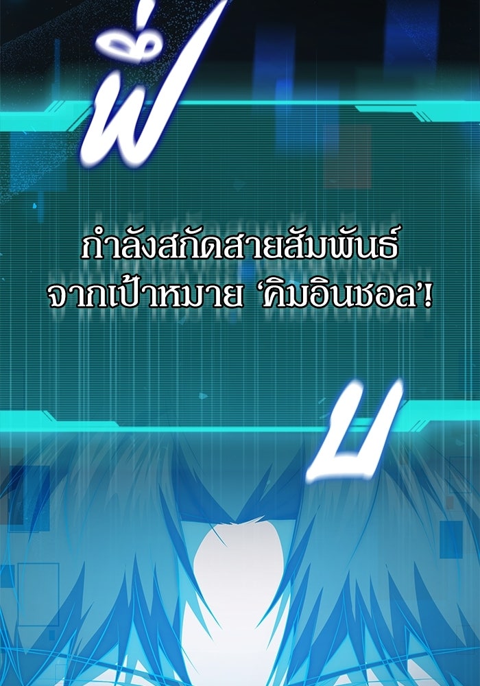 ผู้ย้อนเวลาผู้สร้างทุกสิ่ง - หน้า 57