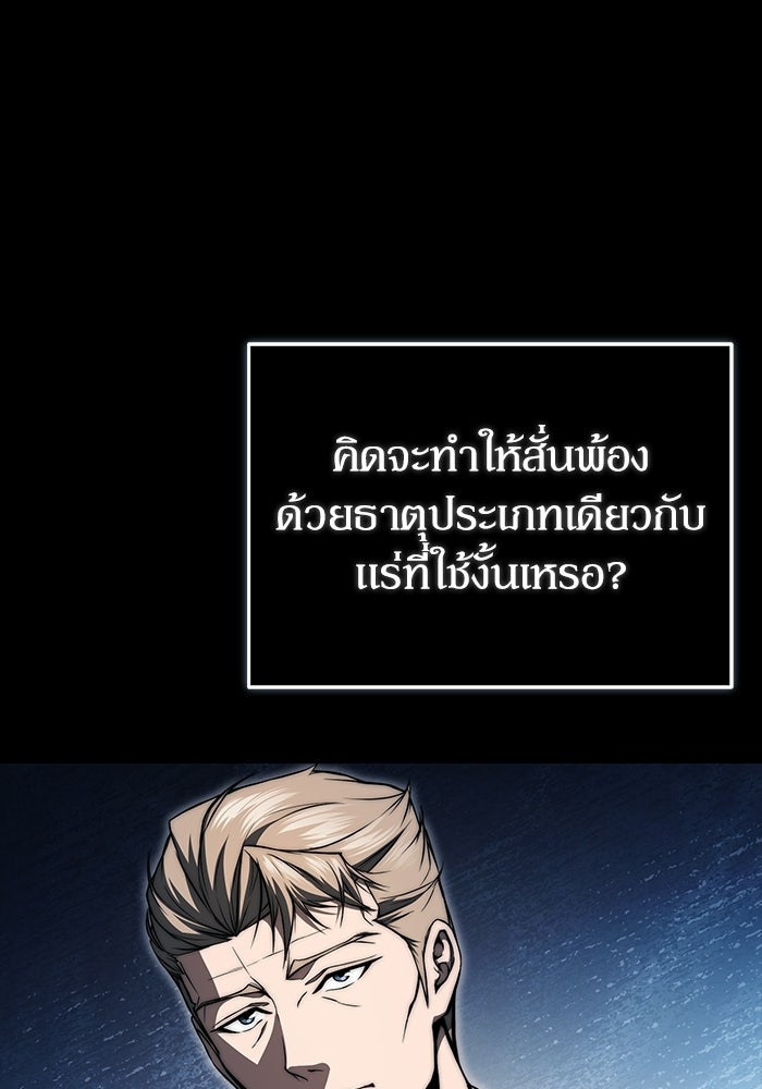 ผู้ย้อนเวลาผู้สร้างทุกสิ่ง - หน้า 129