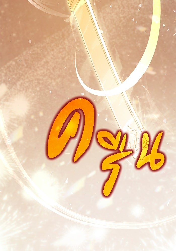 ผู้ย้อนเวลาผู้สร้างทุกสิ่ง - หน้า 147