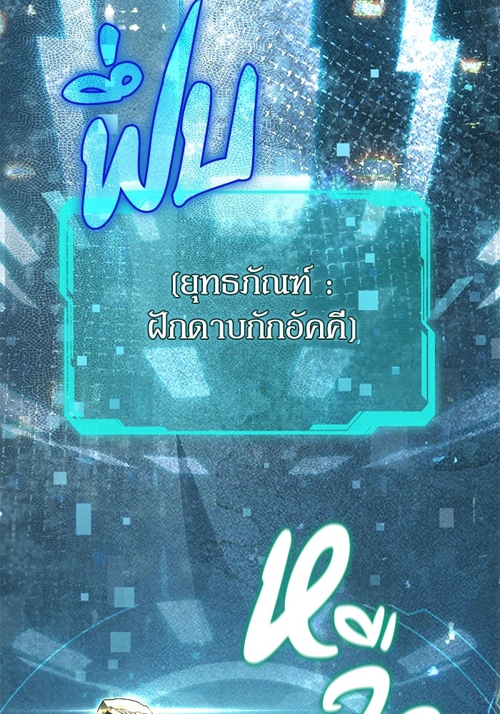 ผู้ย้อนเวลาผู้สร้างทุกสิ่ง - หน้า 155