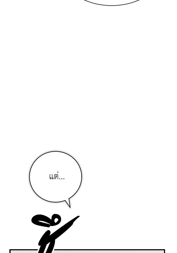ผู้ย้อนเวลาผู้สร้างทุกสิ่ง - หน้า 31