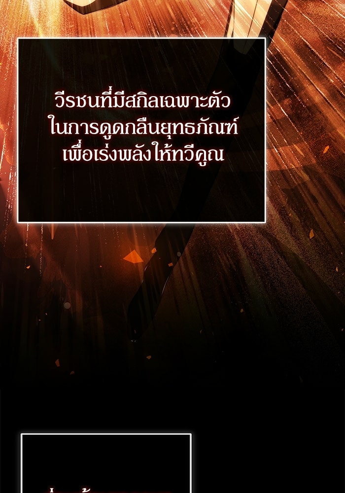 ผู้ย้อนเวลาผู้สร้างทุกสิ่ง - หน้า 8