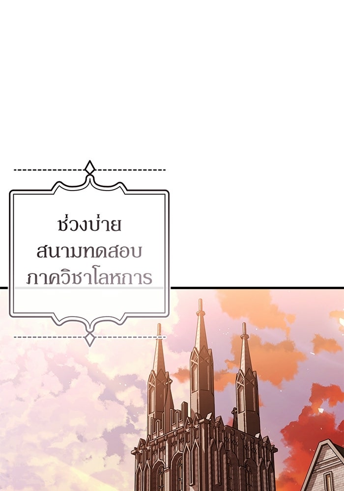 ผู้ย้อนเวลาผู้สร้างทุกสิ่ง - หน้า 1