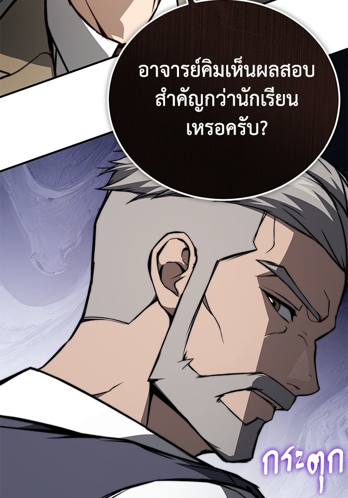 ผู้ย้อนเวลาผู้สร้างทุกสิ่ง - หน้า 20